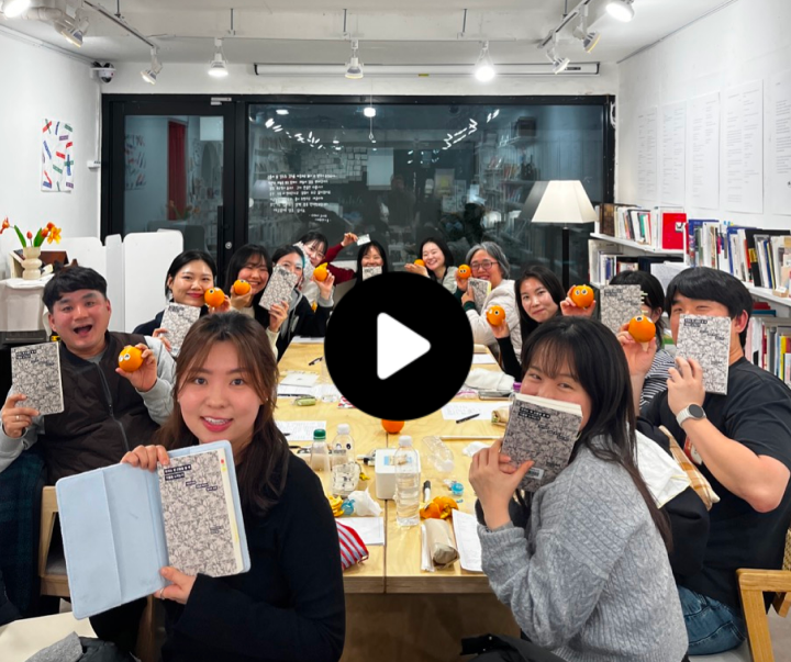 오렌지농장_3월_독서모임